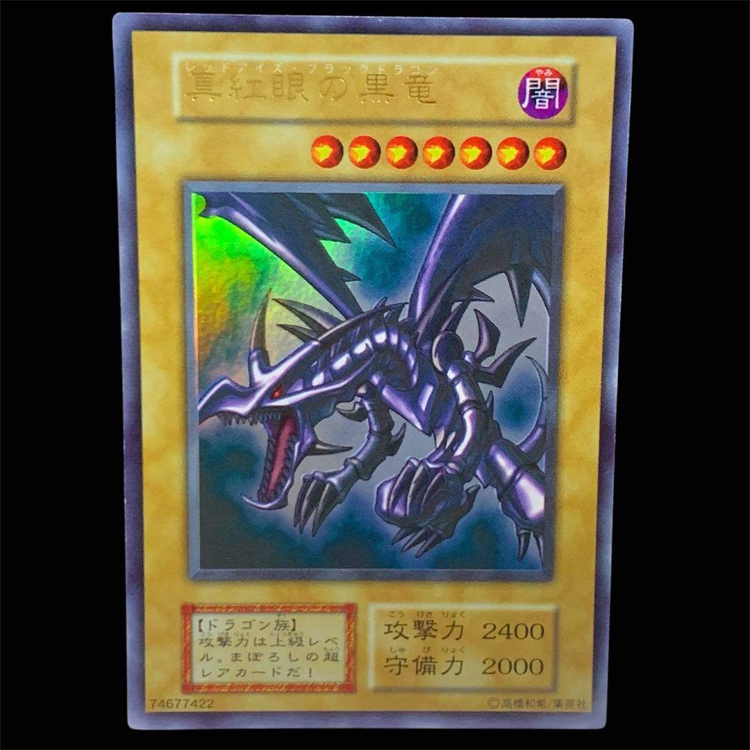 Used Yugioh Red-Eyes Black Dragon Ultra Rare card from initial Japanese set with good centering and condition