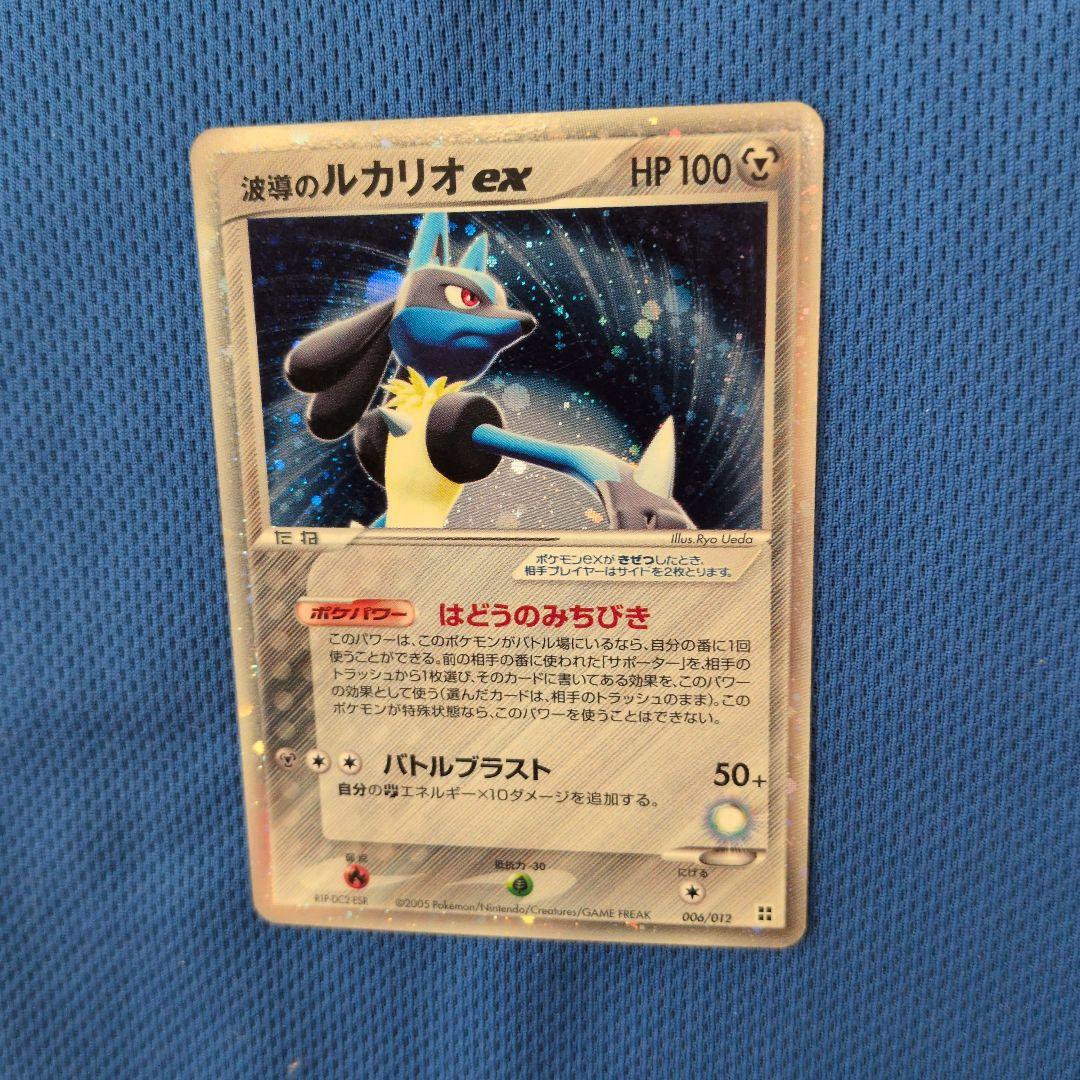 Bandai Pokemon Card Game Lugariosex Wave Rare single card with slight back wear and clean front