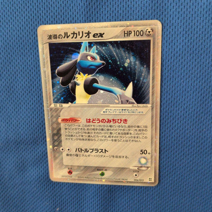 Bandai Pokemon Card Game Lugariosex Wave Rare single card with slight back wear and clean front