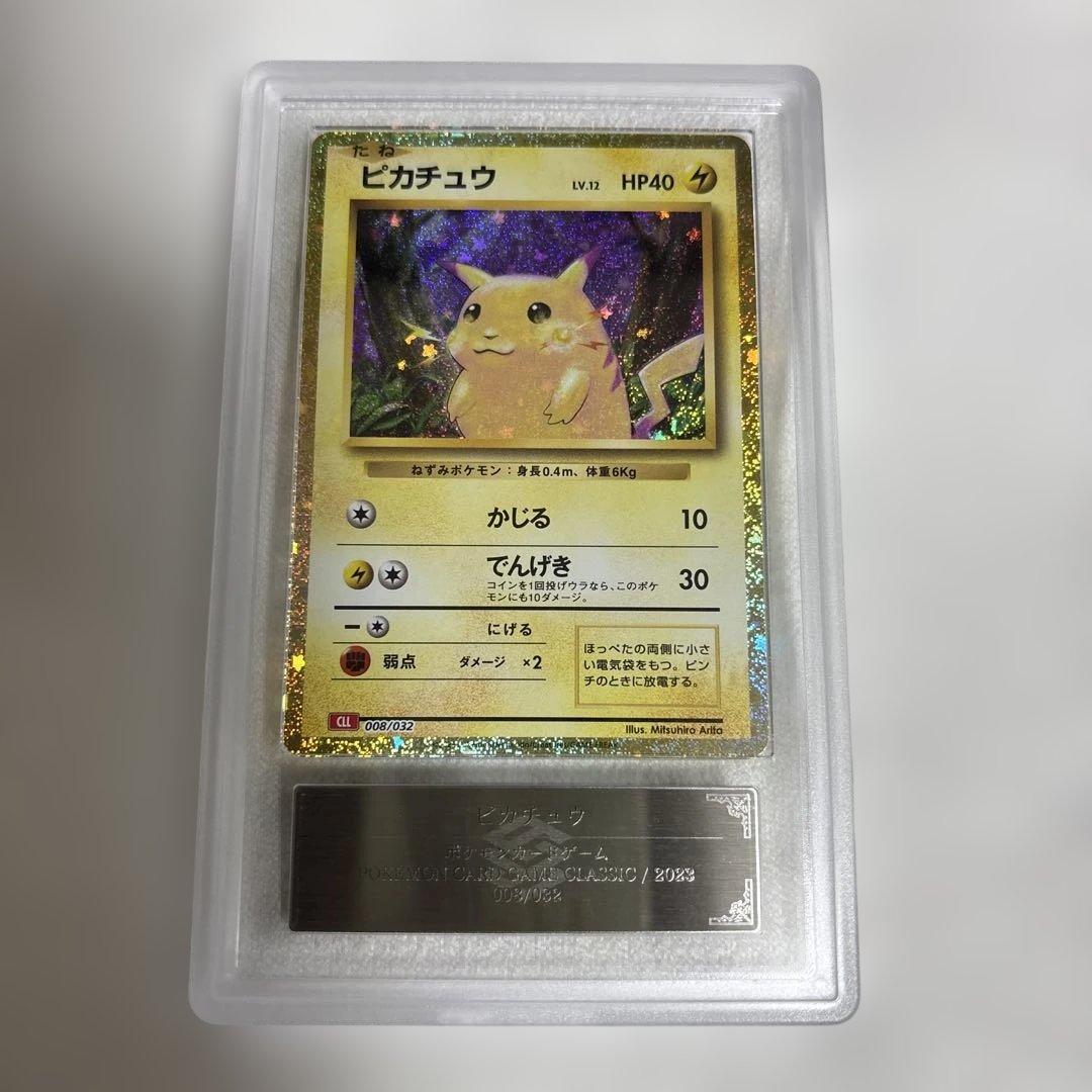 Holographic Pikachu Pokemon card from Classic set graded 9 by ARS with PSA9 certification