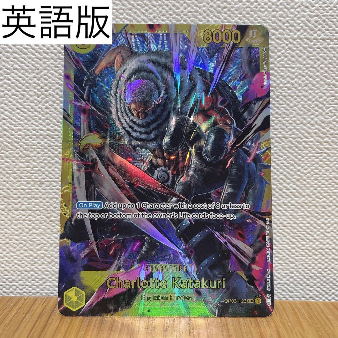 Bandai One Piece Charlotte Katakuri OP03-123 collectible card in English from Strongest Enemy Collection