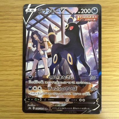 Bandai Vmax Climax Charizard Vmax Pokémon card from Sword & Shield series Japan import