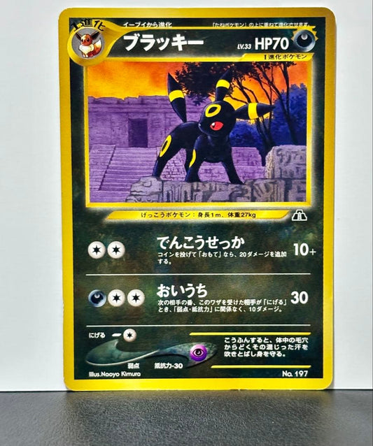 Bandai Pikachu Promo Second Generation trading card number 045/000 with visible handling wear