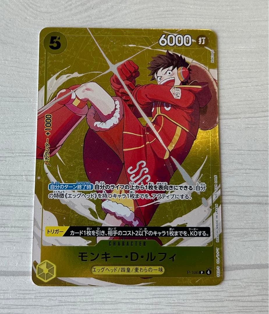 One Piece Monkey D. Luffy P-106 promotional standard battle card from Japan, in protective sleeve