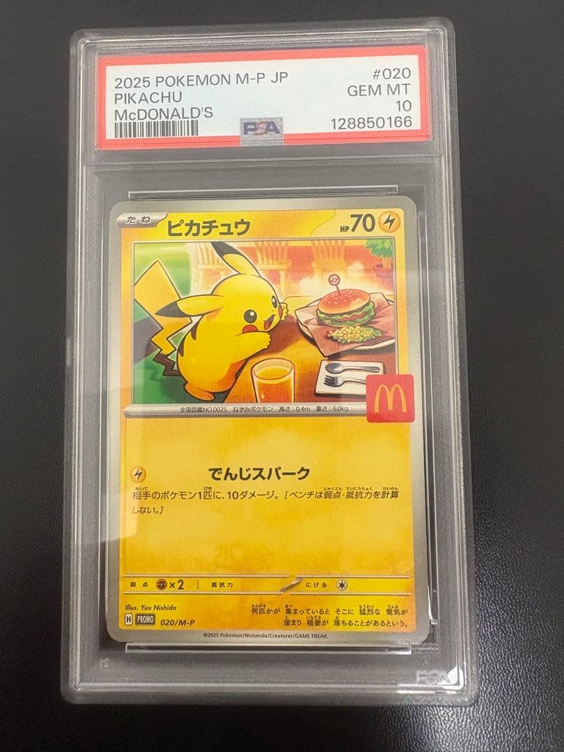 Yuu Nishida Pikachu PSA10 McDonald's promotional card number 020/M-P from Japan import
