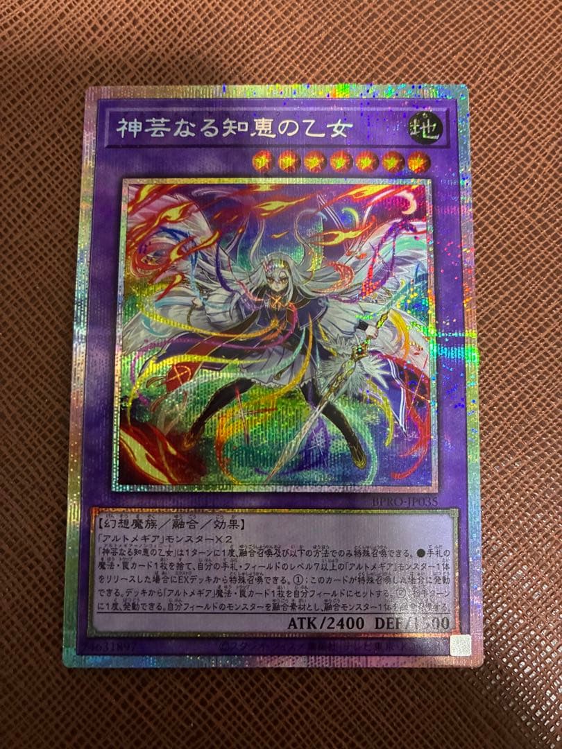 Yu-Gi-Oh! Burst Protocol fusion monster card Girl of Wisdom Artomegea Nonfinite Prismatic Secret Rare Earth attribute