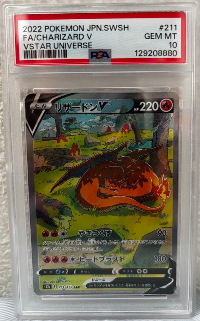 Bandai Victini V SAR PSA10 graded collectible card from Japan with clear surface and no visible damage