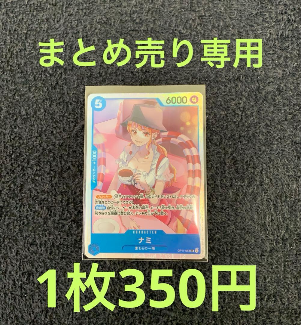One Piece Monkey D. Luffy OP11-054 SR collectible card from the Godspeed Fist series Japan import
