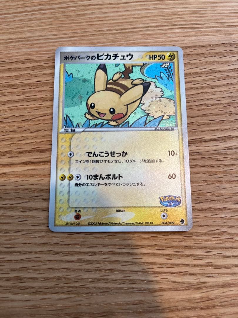 Japanese Pokémon collectible card from Pokémon Park in protective sleeve with visible artwork
