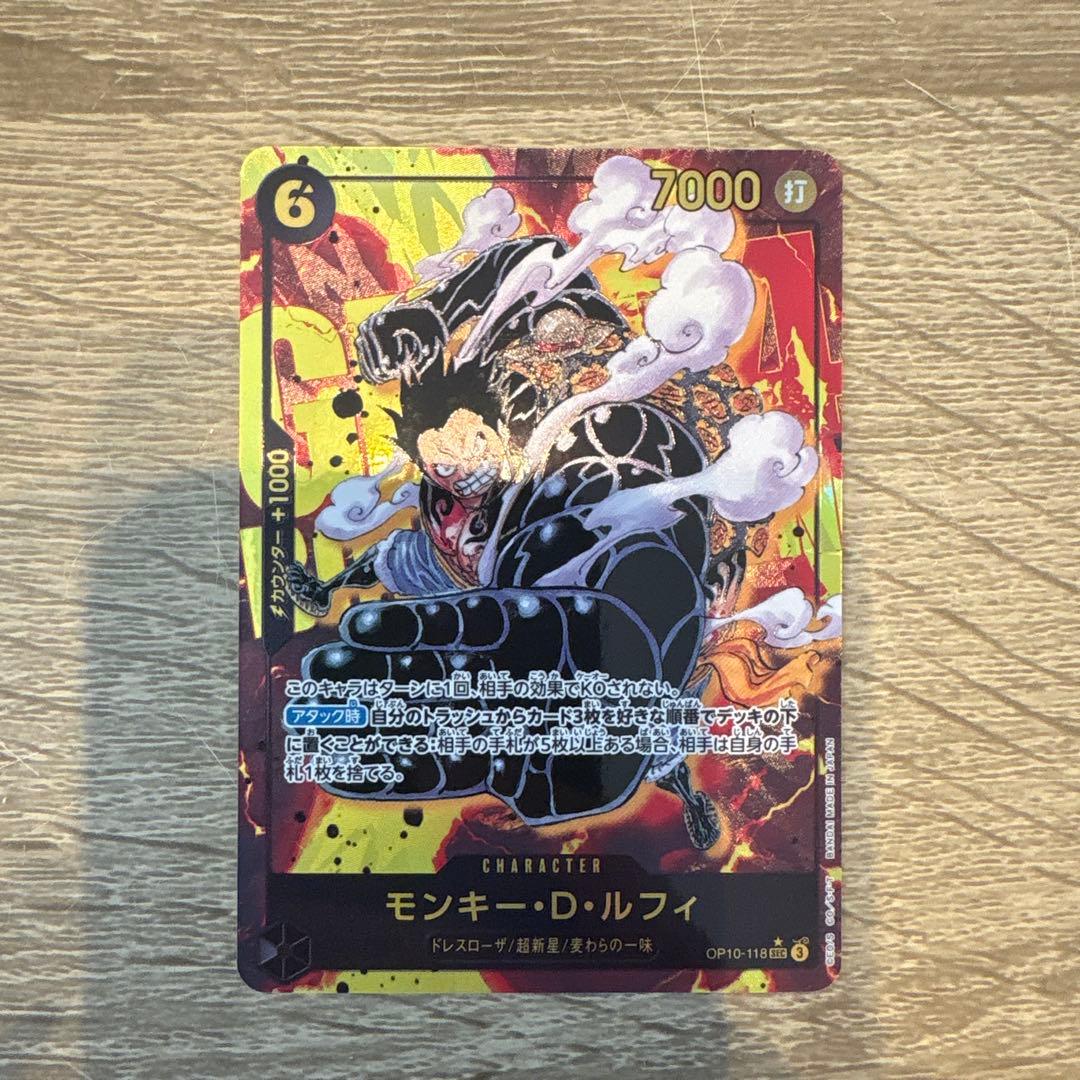 Monkey D. Luffy OP10-118 character card featuring resistance to KO and attack-based hand destruction