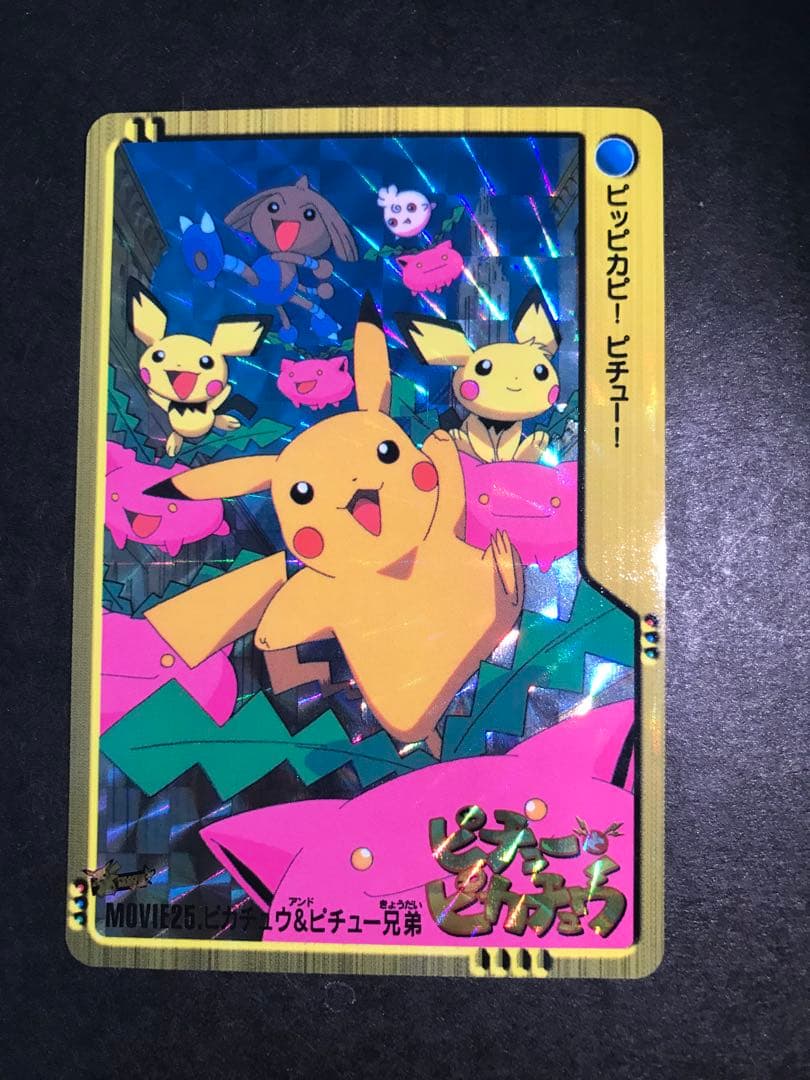Nintendo Pokémon Collectible Card featuring Pikachu and Pichu brothers from Anime Collection