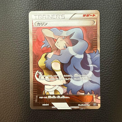 Pokemon Card Karin The Best Of XY SR from The Best Of XY series, stored in desiccant cabinet for 4-5 years