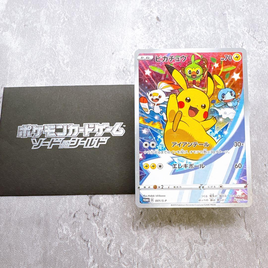 Pokemon Card Pikachu 001/S-P Sword & Shield promotional card with envelope from Japan Seven Eleven distribution