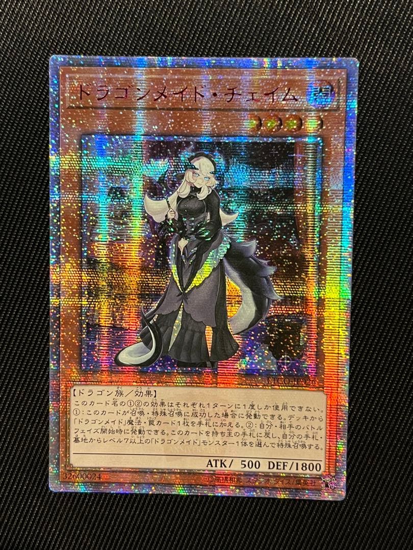 Yu-Gi-Oh Dragonmaid Cime 20th Secret Rare Asia Edition trading card showing front design