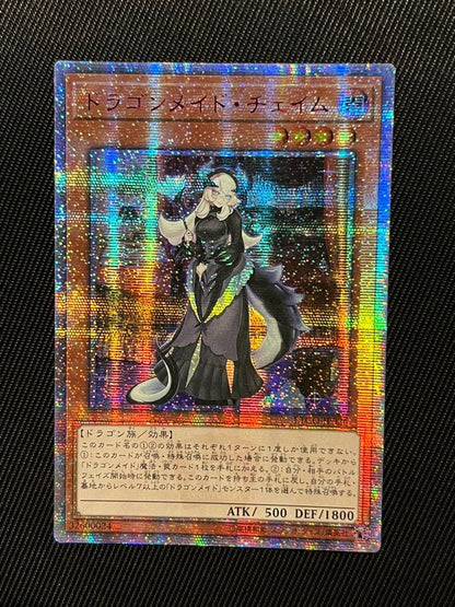 Yu-Gi-Oh Dragonmaid Cime 20th Secret Rare Asia Edition trading card showing front design