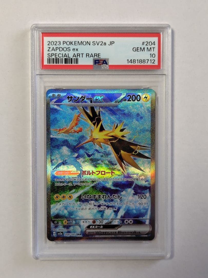 Bandai PSA10 Thunder ex SAR Pokemon Card 151 single graded card Japan import in protective sleeve