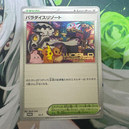 Used Pokemon Paradise Resort SV-P WCS2025 Japanese collectible card with signs of wear, packaged securely