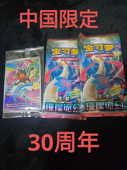 Pokemon 30th Anniversary Promo Cards Nyabby Sparkling Illusion Chinese Version 2 Pack unopened