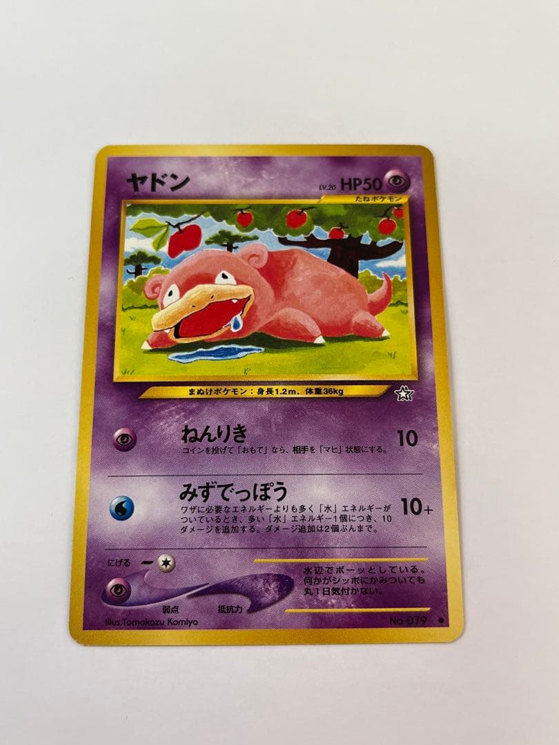 Komiya Tomokazu Slowpoke promo Pokémon card 1996 Japanese vintage with minor edge wear