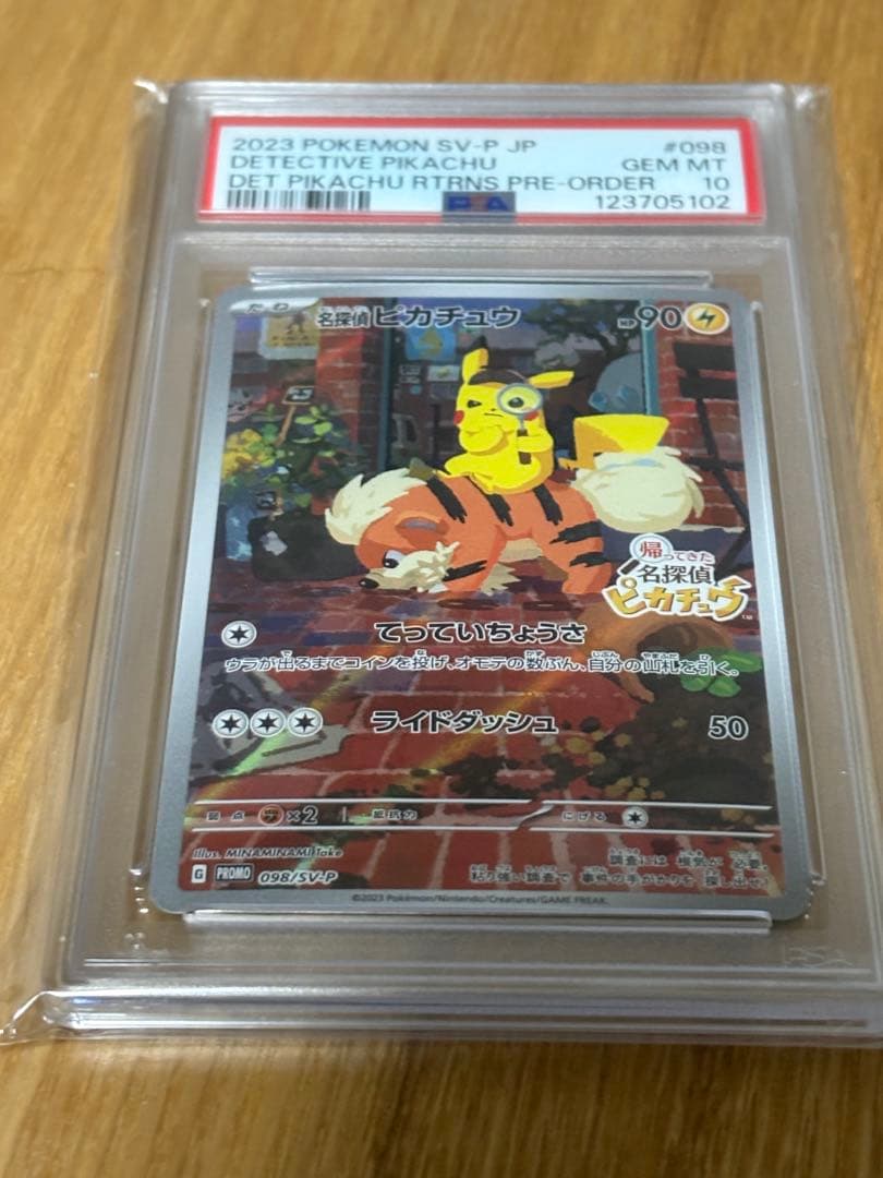 Bandai Detective Pikachu promotional card PSA10 graded model SV-P 098 Japan import