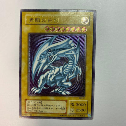 Yu-Gi-Oh Blue-Eyes White Dragon Relief SM-51 trading card with visible scratches and vintage design