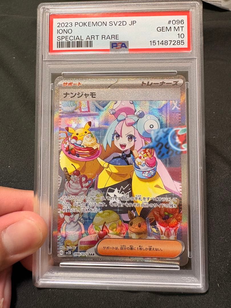 Pokémon Nanjo SAR Clay Burst collectible card graded PSA Gem MT 10 from Japan
