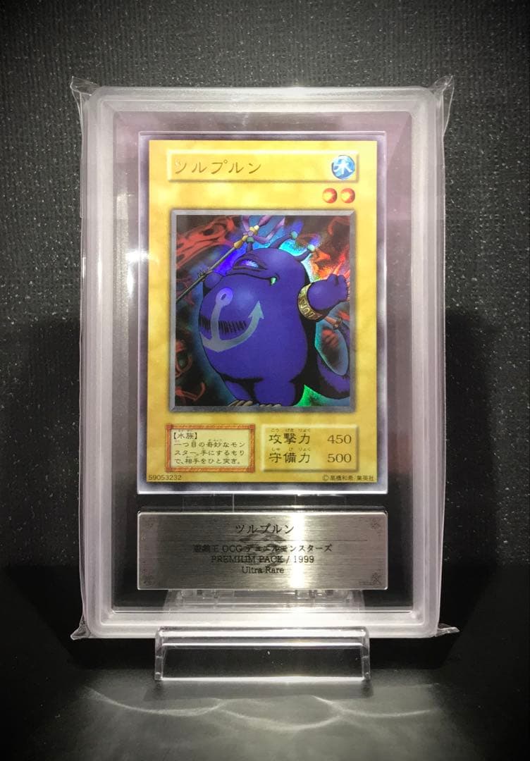 Yu-Gi-Oh PSA graded Ars10 Turlprun Initial card Japanese language Japan import