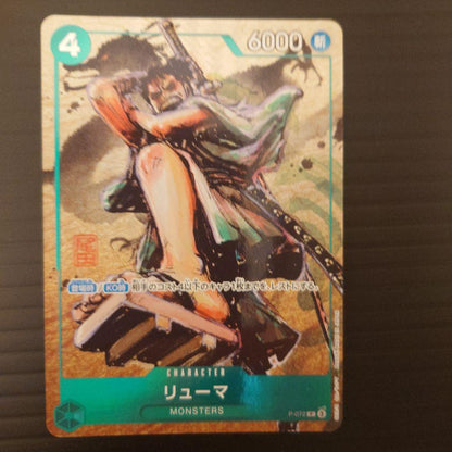 One Piece Riot Louma P-072 promo card from Japan wrapped in protective sleeves and cardboard packaging