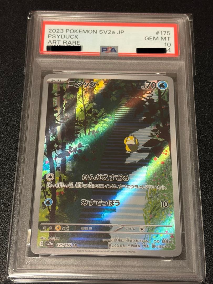 Pokemon Card Kodak AR 175/165 graded PSA10 GEM MINT in protective case from Japan Import