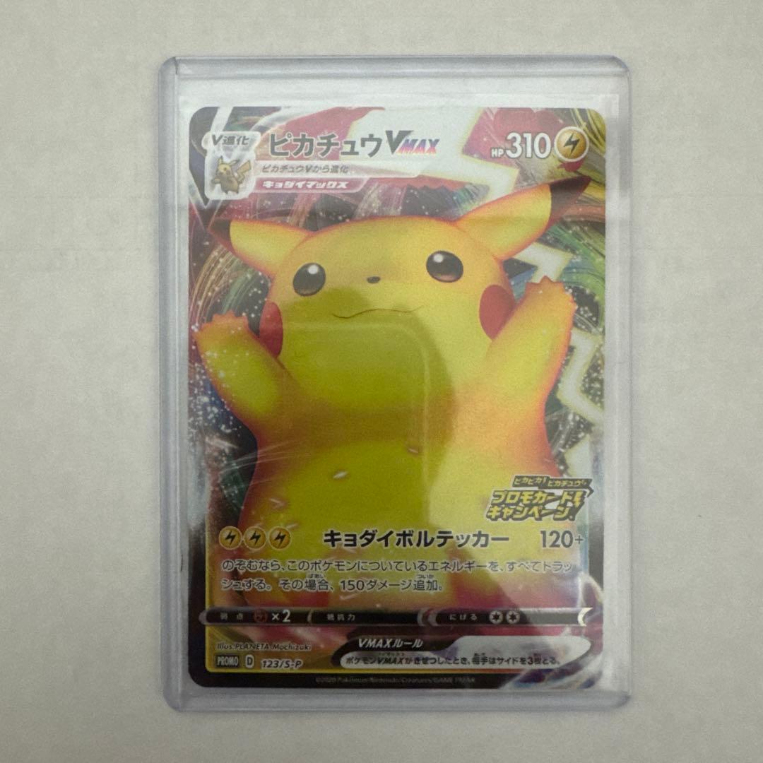 Sony Pikachu Vmax Pokemon promotional trading card in protective sleeve