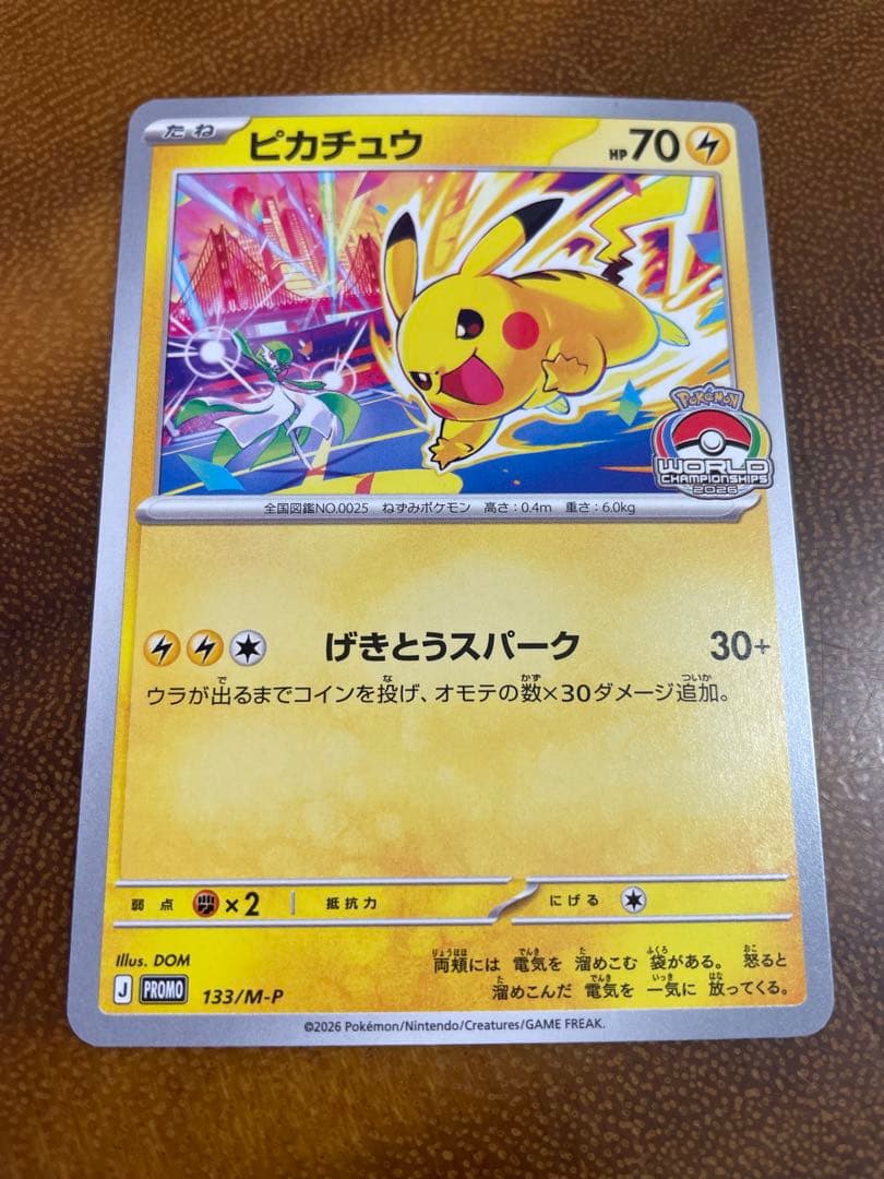 Pokémon Pikachu Promo Card from Gekitou Spark Series WCS2026, Japan import, gym battle prize