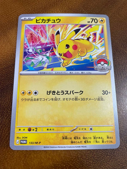 Pokémon Pikachu Promo Card from Gekitou Spark Series WCS2026, Japan import, gym battle prize