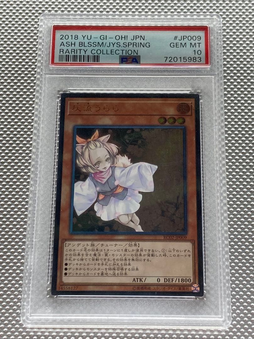 Urara PSA 10 Relief RC Yu-Gi-Oh trading card from Japan, graded by PSA, displayed against a white background
