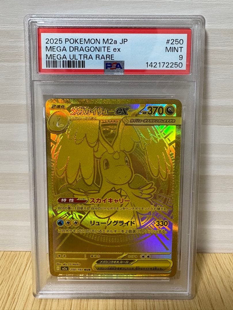 Bandai Mega Dragonite ex Game Card model #250 in PSA 9 mint condition collectible