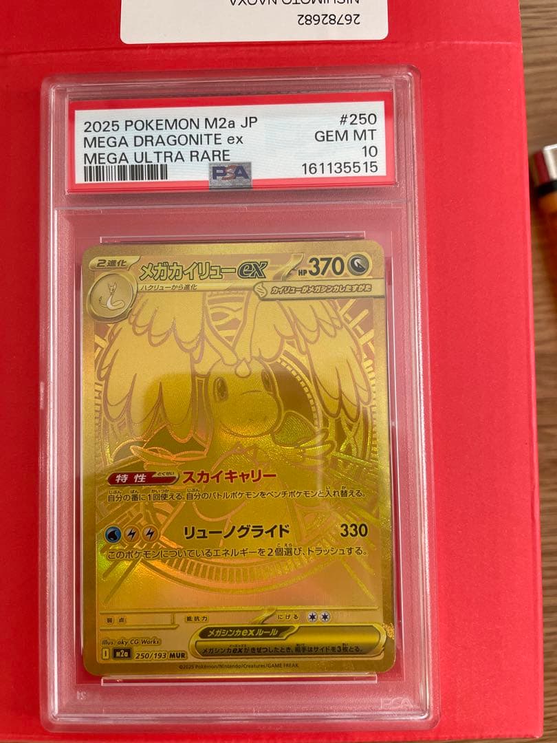 Bandai Mega Rayquazaex MUR Mega Dreamex PSA10 Gold Edition PSA 10 Gem Mint collectible card