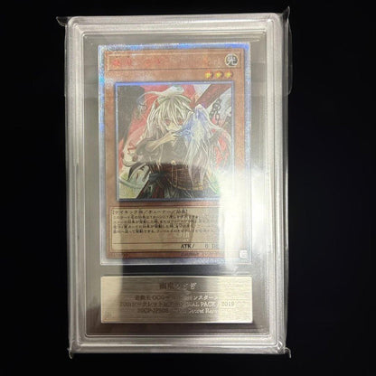 Ars10 Youki Usagi 20th Secret Rare collectible card in crystal pack from Japan