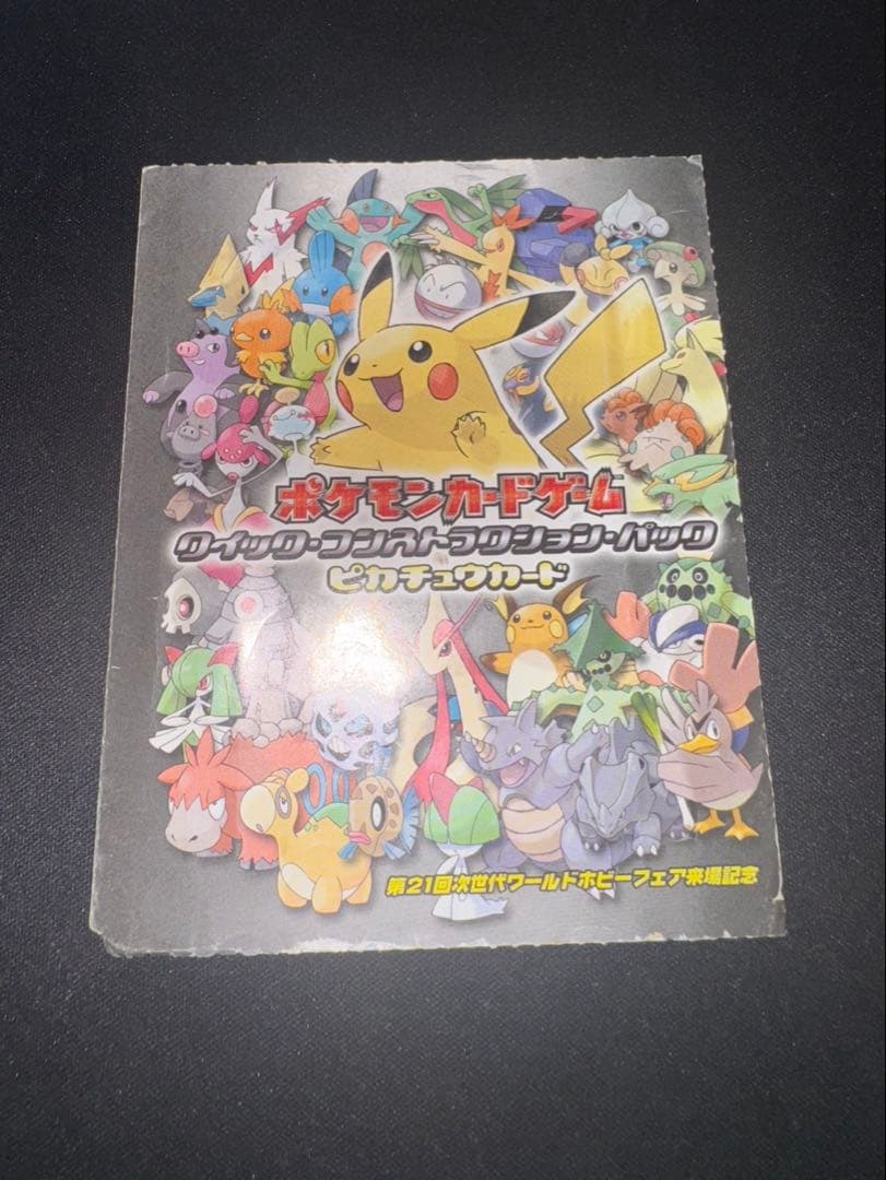 Unopened Bandai World Hobby Fair Quick Construction Pack Pokémon card from Japan import