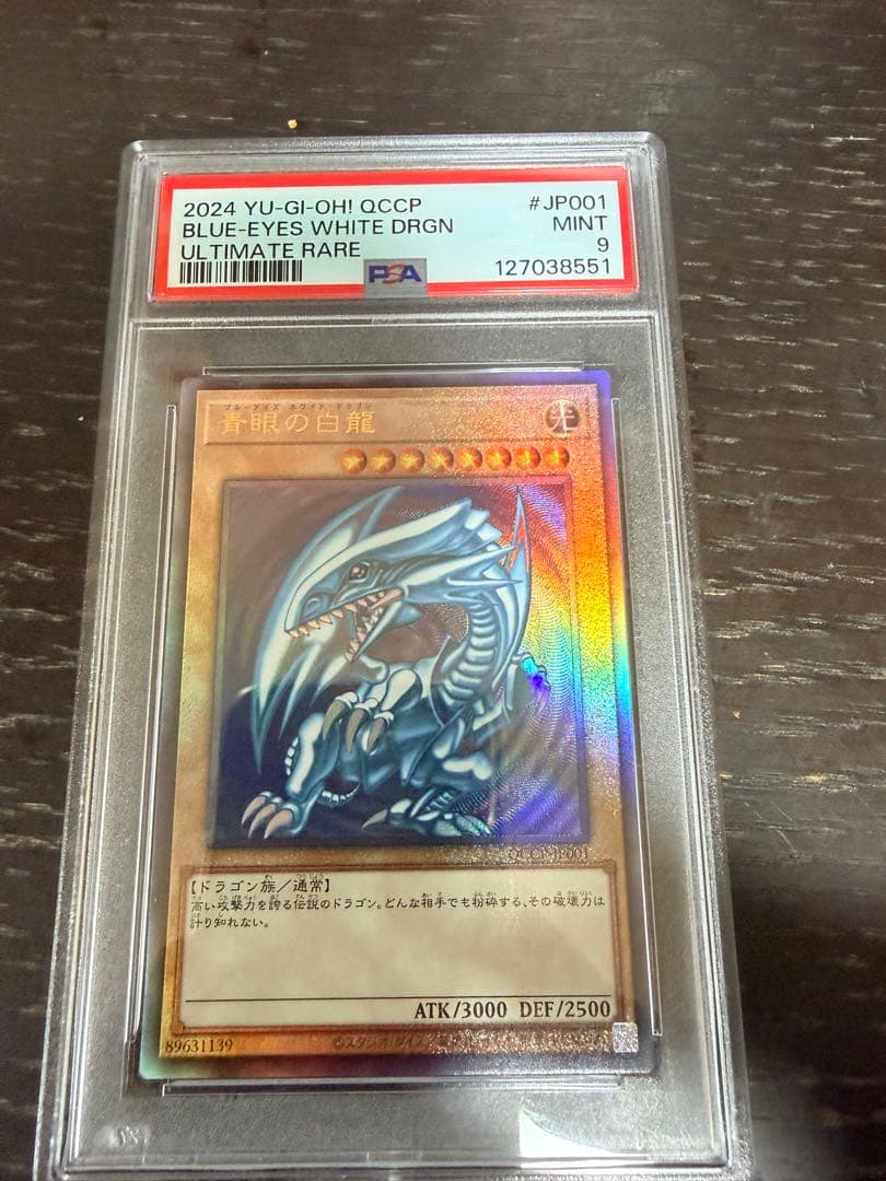Yugioh Blue-Eyes White Dragon Relief trading card graded PSA9 with minor wear marks