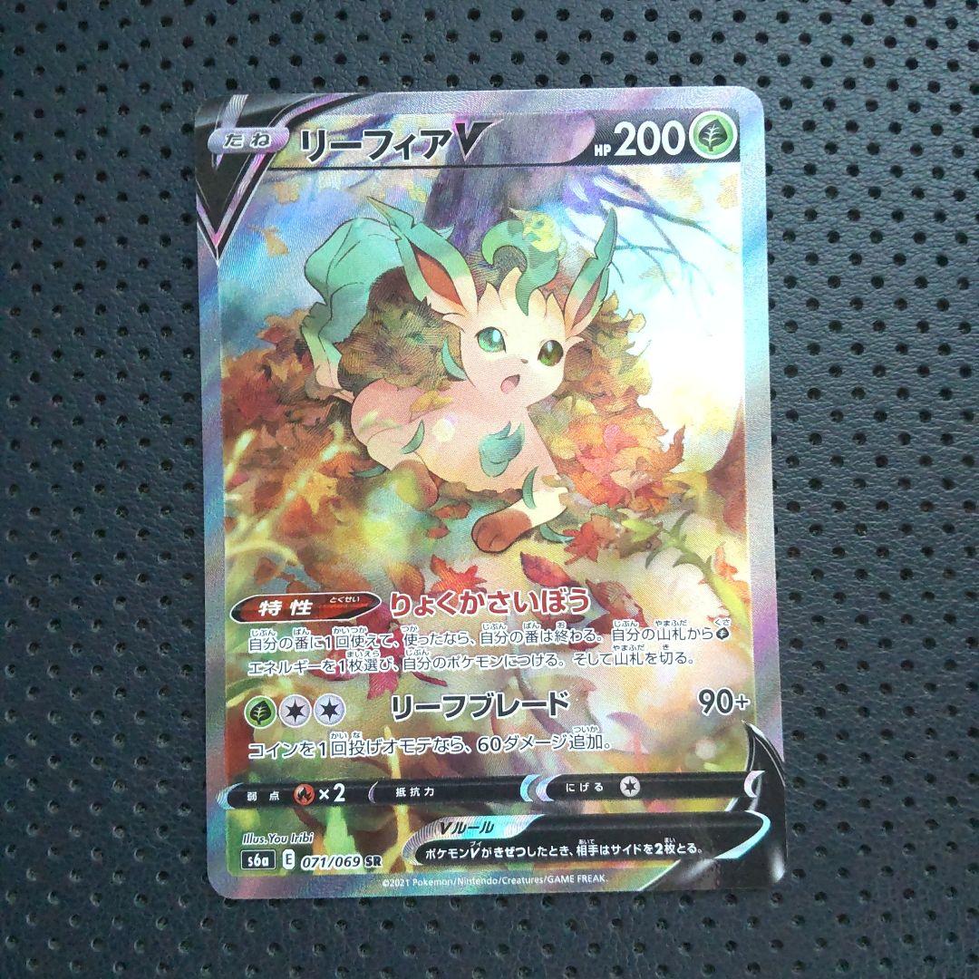 Bandai Eevee V SR SA Pokémon card from Sword & Shield Eevee Heroes series Japan import featuring full art Eevee