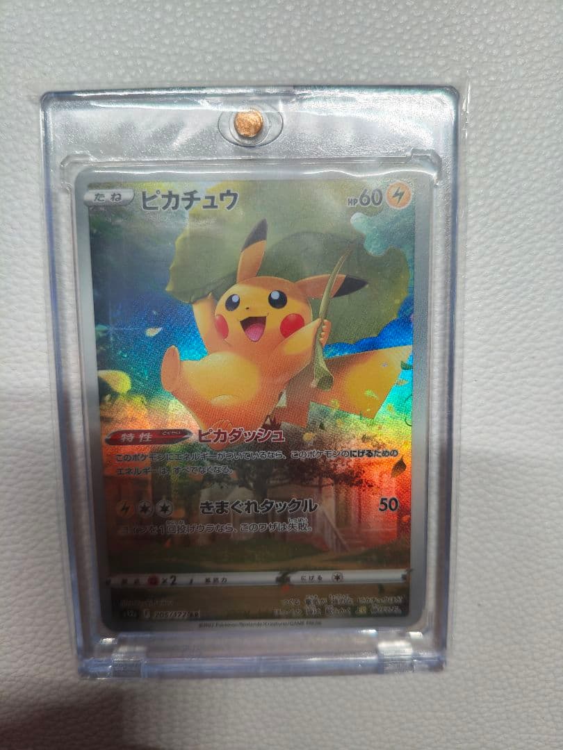 Pikachu AR S12a VSTAR Uniberses Pokemon card model 205 172 showing front artwork