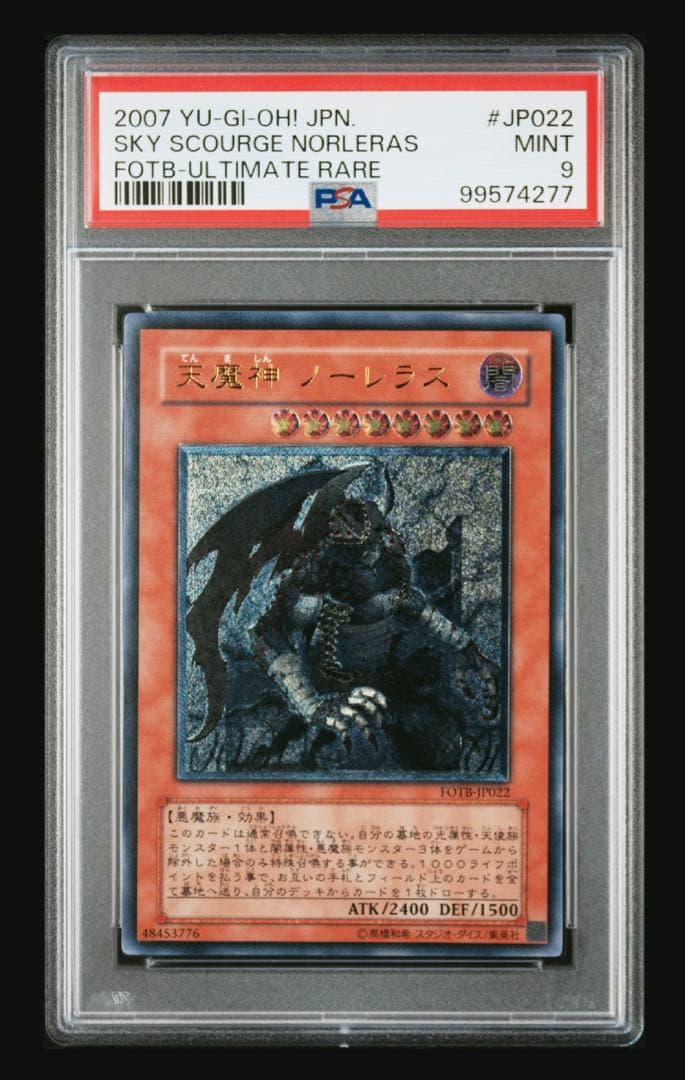 Tenmashin Norelas Relief card graded PSA 9, unopened, authentic Japanese import