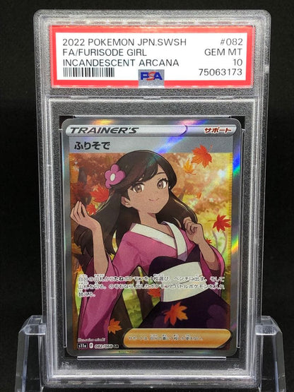 Kumihimo PSA 10 Gem Mint 10 rare SR Pokemon card Japan import in protective case