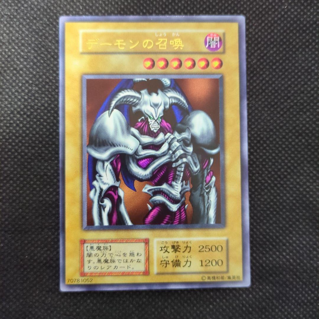 Yugioh Demon Summon Ultra Rare card with sparkling frame from Japan import, showing front design clearly