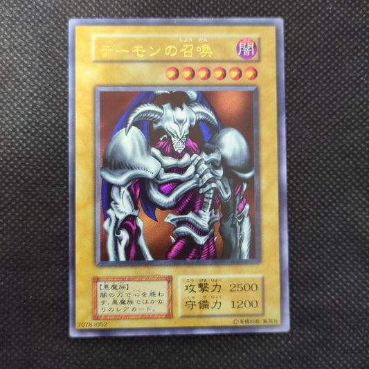 Yugioh Demon Summon Ultra Rare card with sparkling frame from Japan import, showing front design clearly