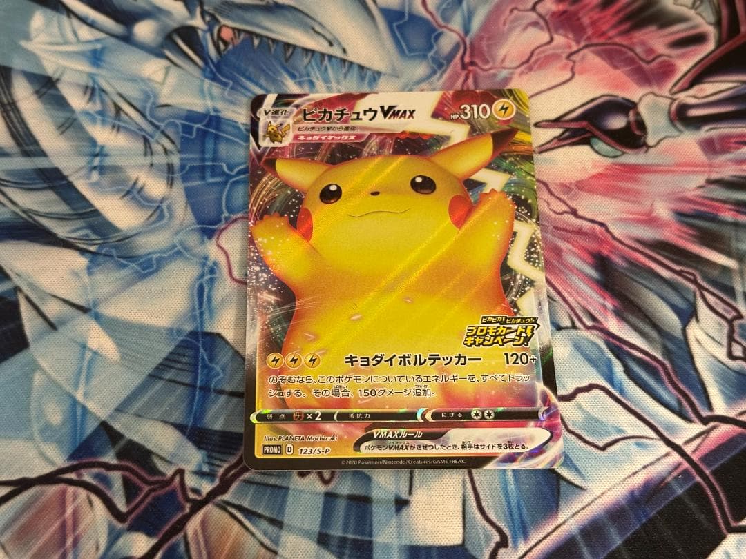 Bandai Pikachu VMAX Pikapika promotional card from Japan import stored in dark place