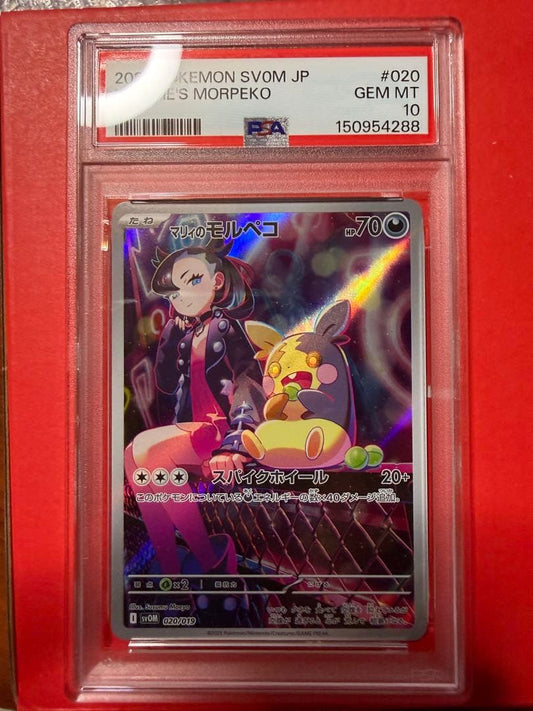 Full Art Pokemon Card Mari and Morpeko PSA GEM MT 10 grade 020/019 Japan Import