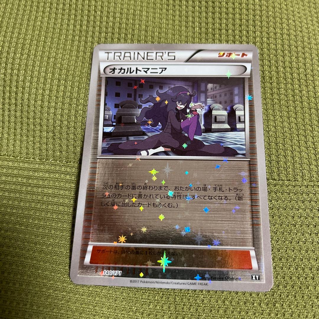 Okaruto Mania Mirror Pokemon Card The Best of XY Japanese collectible in plastic waterproof packaging