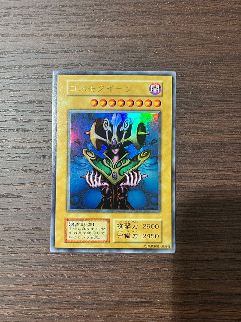 Yu-Gi-Oh Cosmo Queen Ultra Rare Holo foil trading card from early series in good condition