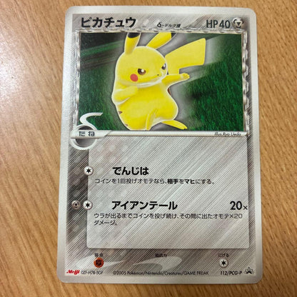 Electronics Collectibles Series Pcg-P Promo Card 112 from Japan Import with promo card set