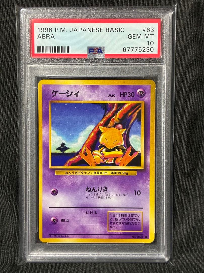 Bandai Psychic Pokémon Card number 237 PSA 10 graded from 1996 with old back Japanese trading card